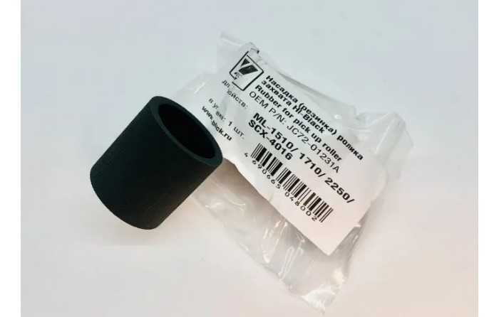 Насадка (резинка) ролика захвата Hi-Black для Samsung ML-1510/1710/2250/SCX-4016 (JC72-01231A)