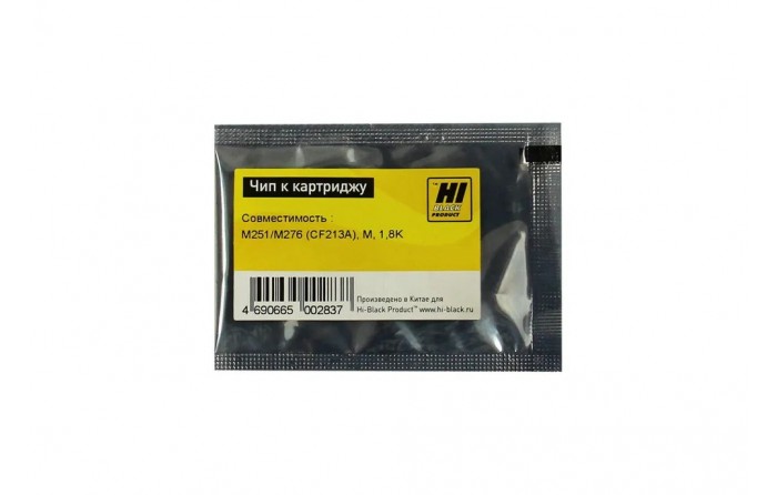 Чип Hi-Black к картриджу HP CLJ Pro 200/M251/M276 (CF213A), M, 1,8K