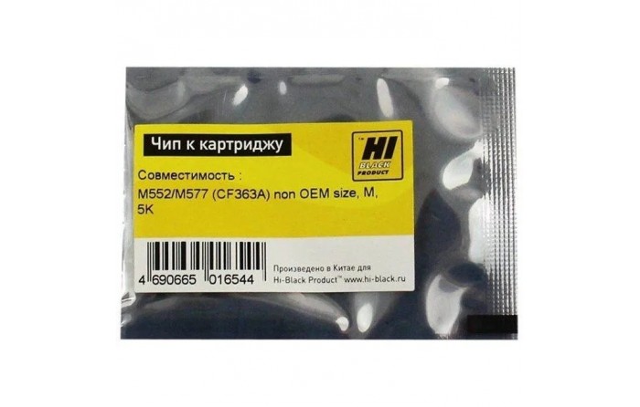 Чип Hi-Black к картриджу HP CLJ Enterprise M552/M577 (CF363A) non OEM size, M, 5K