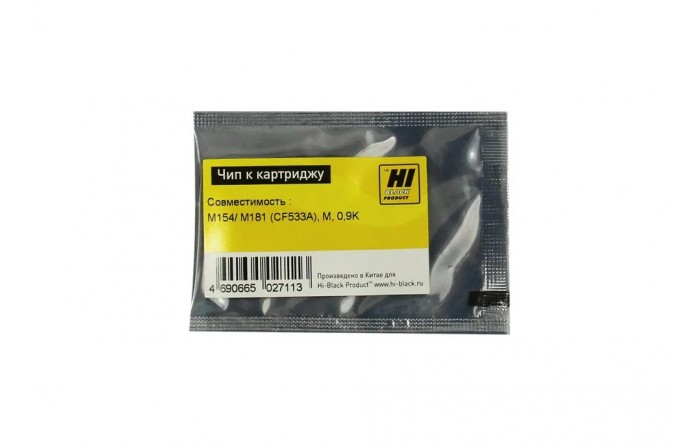 Чип Hi-Black к картриджу HP CLJ Pro M154/MFP M180/M181 (CF533A), M, 0,9K