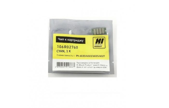 Чип Hi-Black к картриджу Xerox Phaser 6020/6022/6025/6027 (106R02760), C, 1K