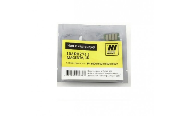 Чип Hi-Black к картриджу Xerox Phaser 6020/6022/6025/6027 (106R02761), M, 1K