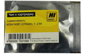Чип Hi-Black к картриджу HP CLJ Pro M254/MFP M281 (CF542X), Y, 2,5K