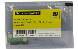 Чип Hi-Black к картриджу Samsung SL-M2620/2820/M2670/2870 (MLT-D115L), Bk, 3K new (новая прошивка)