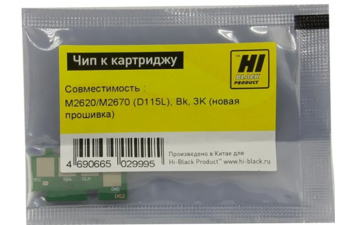 Чип Hi-Black к картриджу Samsung SL-M2620/2820/M2670/2870 (MLT-D115L), Bk, 3K new (новая прошивка)