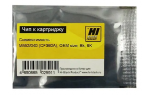 Чип Hi-Black к картриджу HP CLJ Enterprise M552/Canon 040 (CF360A), OEM size, Bk, 6K