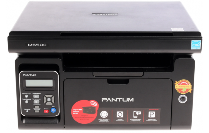 МФУ лазерное Pantum M6500, ч/б, A4