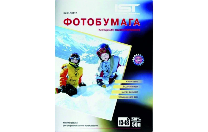 Фотобумага (13.0х18.0) 230гр, 50л. Гл. о-с. ( IST )/32