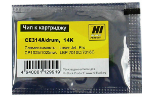 Чип Hi-Black к картриджу HP LJ CP1025/Canon LBP-7010C (CE314A), Drum, 14K