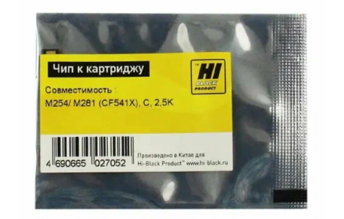 Чип Hi-Black к картриджу HP CLJ Pro M254/MFP M281 (CF541X), C, 2,5K