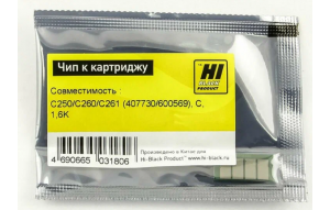 Чип Hi-Black к картриджу Ricoh SP C250/C260/C261 (407730/600569), C, 1,6K