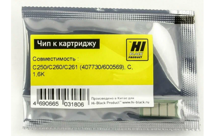 Чип Hi-Black к картриджу Ricoh SP C250/C260/C261 (407730/600569), C, 1,6K