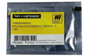 Чип Hi-Black к картриджу HP CLJ Pro M254/MFP M281 (CF541A), C, 1,3K