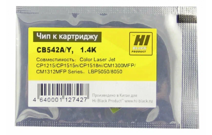 Чип Hi-Black к картриджу HP CLJ Pro M254/MFP M281 (CF542A), Y, 1,3K