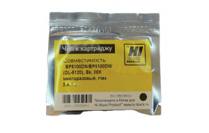 Чип для Pantum B5100 Drum (30K) DL-5120 Hi-black многоразовый